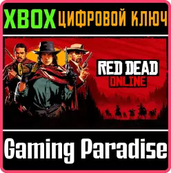 Red Dead Online Xbox Series X|S + One Ключ
