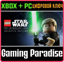 "LEGO Звёздные Войны : Скайуокер. Сага" – Галактическое издание Xbox Series X|S + One + PC
