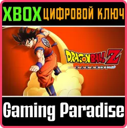 DRAGON BALL Z: KAKAROT Xbox Series X|S + One Ключ
