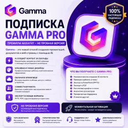 Gamma AI Plus / Pro / Ultra (1–12 month) |
