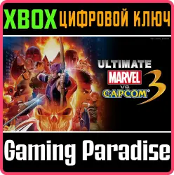 ULTIMATE MARVEL VS. CAPCOM 3 Xbox Series X|S + One Ключ