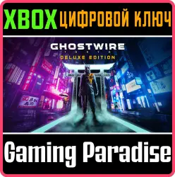 Ghostwire: Tokyo Deluxe Edition Xbox Series X|S Ключ