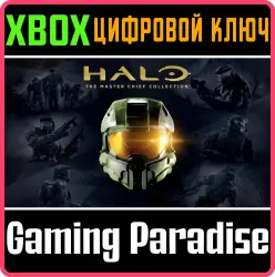 Halo: Коллекция Мастера Чифа Xbox Series X|S + One Ключ