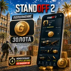 STANDOFF 2 - 100 GOLD (GOLDS) - by ID