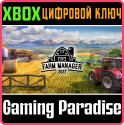 Farm Manager 2022 Xbox Series X|S + One Ключ