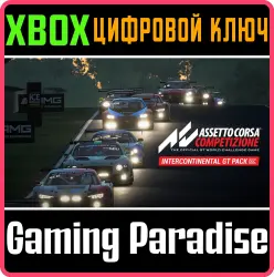 Assetto Corsa Competizione, дополнение Intercontinental GT Xbox Series X|S + One Ключ