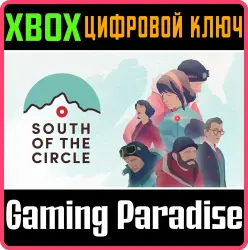South of the Circle Xbox Series X|S + One Ключ