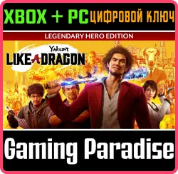 Yakuza: Like a Dragon Legendary Hero Edition Xbox Series X|S + One + PC (Microsoft Store) Ключ