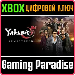 Yakuza 5 Remastered Xbox Series X|S + One Ключ