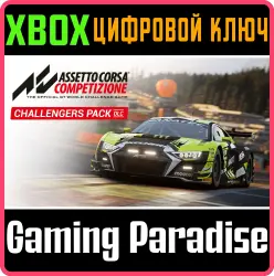 Challengers Pack Xbox Series X|S Ключ