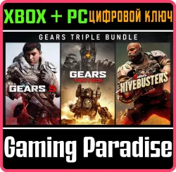 Тройной комплект Gears Xbox Series X|S + One + PC (Microsoft Store) Ключ