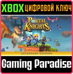 Portal Knights: Legendary Edition XBOX КОД