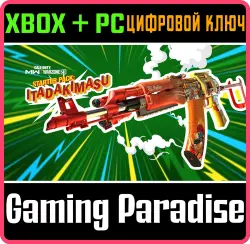 Call of Duty : Modern Warfare II - стартовый набор 'Итадакимасу' Xbox Series X|S + One + PC