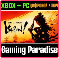 Like a Dragon: Ishin! Xbox Series X|S + One + PC (Microsoft Store) Ключ
