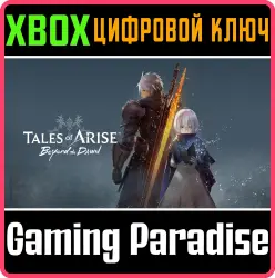 Tales of Arise - Beyond the Dawn Expansion Xbox Series X|S + One Ключ