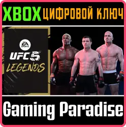 UFC 5 — сборник «Легенды UFC» Xbox Series X|S Ключ