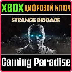 Strange Brigade Xbox Series X|S + One Ключ