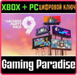 The Jackbox Party Pack 9 Xbox Series X|S + One + PC (Microsoft Store) Ключ