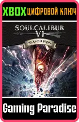 SOULCALIBUR VI Season Pass Xbox Series X|S + One Ключ