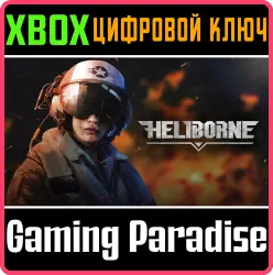 Heliborne Xbox Series X|S + One Ключ