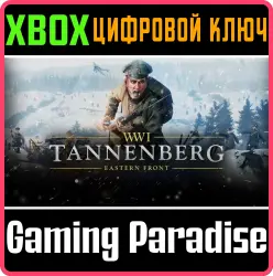 Tannenberg Xbox Series X|S + One Ключ