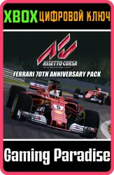 Дополнение Assetto Corsa - Ferrari 70th Anniversary Xbox Series X|S + One Ключ