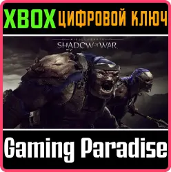 Дополнение "Возмездие племени Бойни" Xbox Series X|S + One Ключ