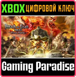 A.O.T. 2: Final Battle Xbox Series X|S + One Ключ