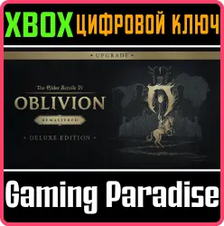 The Elder Scrolls IV: Oblivion Remastered - Deluxe Edition Upgrade Xbox Series X|S Ключ