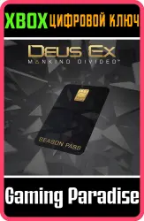 Deus Ex: Mankind Divided — Season Pass Xbox Series X|S + One Ключ