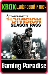 Tom Clancy's The Division Season Pass Xbox Series X|S + One Ключ