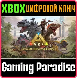 ARK: Ultimate Survivor Edition Xbox Series X|S + One Ключ