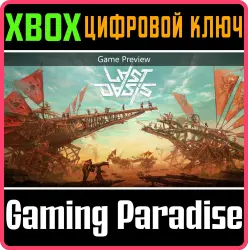 Last Oasis (Game Preview) Xbox Series X|S + One Ключ