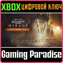 Assassin's Creed Мираж - Набор «Молния» Xbox Series X|S + One Ключ