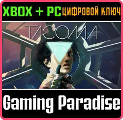 Tacoma Xbox