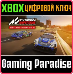2020 GT World Challenge Pack Xbox Series X|S + One Ключ