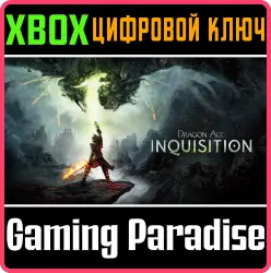 Dragon Age : Инквизиция Xbox Series X|S + One Ключ