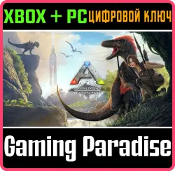 ARK: Survival Evolved Season Pass Xbox Series X|S + One + PC (Microsoft Store) Ключ