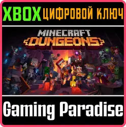 Minecraft Dungeons Xbox Series X|S + One Ключ