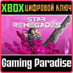 Star Renegades Xbox Series X|S + One Ключ