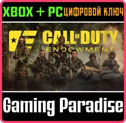 Call of Duty Endowment (C.O.D.E.) - Набор 'Защитник' Xbox Series X|S + One + PC (Microsoft Store)