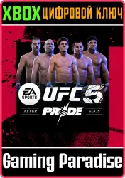 UFC 5 — сборник «Альтер-эго: PRIDE» Xbox Series X|S Ключ