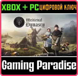 Medieval Dynasty Xbox Series X|S + PC (Microsoft Store) Ключ