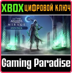 Assassin's Creed Мираж - Набор «Джинны» Xbox Series X|S + One Ключ