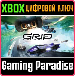 GRIP Xbox Series X|S + One Ключ