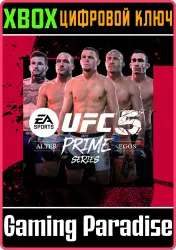 UFC 5 — сборник «Альтер-эго: Prime» Xbox Series X|S Ключ