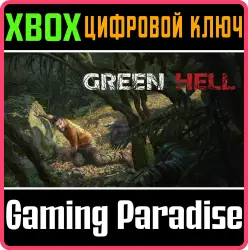 Green Hell Xbox Series X|S + One Ключ