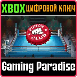 Punch Club Xbox Series X|S + One Ключ