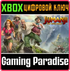 Джуманджи: Игра Xbox Series X|S + One Ключ