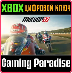 MotoGP 17 Xbox Series X|S + One Ключ